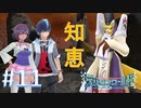 【実況】デジモンへの愛が深まりまくるゲームをやってます【デジモンワールド -next 0rder- ＃11】