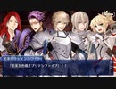 これから始めるFate/Grand Order実況プレイぐだぐだファイナル本能寺2019編　part17