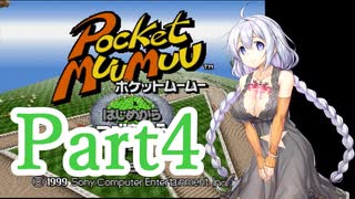 【ポケットムームー】あかりちゃんが雑談しながらミニゲーム part4