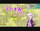【ポケダンDX】平の清森 part1