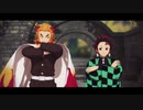 【鬼滅のMMD】煉獄さんと炭治郎で『ブリキノダンス』