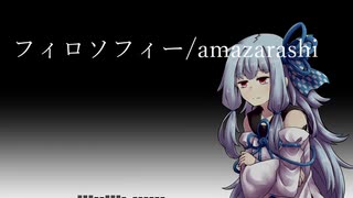 人気の フィロソフィー 動画 6本 ニコニコ動画