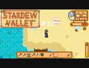 1年目の夏【STARDEWVALLEY 実況プレイ】part12