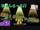 いーっぱい配合しよう!!!ねぇ!!!!!【24歳フリーターの】ドラゴンクエストモンスターズ ジョーカー#60【竜神王創るまで終わんね】【レトロゲーム】