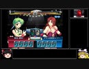 【ゆっくり実況】レッスルエンジェルスサバイバー２実況プレイ part5