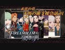 【実況】紅花の章天馬の節支援会話01