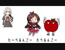 凪「たべるんごのうたを歌ってみました」