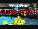 【日刊スプラトゥーン2】ランキング入りを目指すローラーのガチマッチ実況Season25-10【Xパワー2465ホコ】ダイナモローラーベッチュー/ウデマエX/ガチホコ