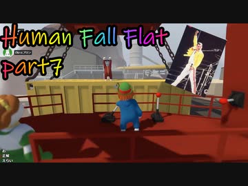 乙女かしましHuman Fall Flat【part⑦】