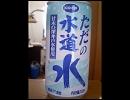 【騒音】朝っぱらから、Soar歌ってみた。