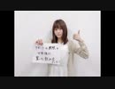 水瀬いのりMELODY FLAG 2020年5月10日188旗目