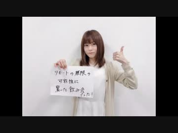 水瀬いのりMELODY FLAG 2020年5月10日188旗目