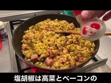 自分を大蛇丸と信じて止まない一般男性が、ベーコン高菜炒飯で優勝する動画です。