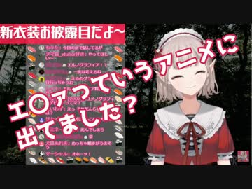 新衣装お披露目でえるノグラフィアに行く陰キャと化したと思ったらミサトさん同伴で来たシンジくんの接客をするエルフのえるさん
