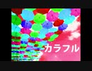 カラフル　【IA】