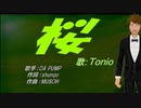 【TONIO】桜【カバー曲】