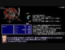 FF4EG 低レベルラスボス戦の検証
