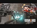 【怖くないかもしれない】やがみん・ソータのバイオハザード7 【#27 左チャージパンチ】