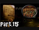 【Hand of Fate 2】それは生と死のゲーム【part15】