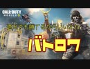 【CODモバイル】Battle Royale 行ってきた。