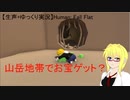 【生声+ゆっくり実況】Human: Fall Flat