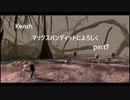 【kenshi】【ゆっくり実況】マックスバンディットによろしく 7話
