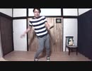【半熟玉子】シニカルナイトプラン【踊ってみた】