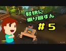 切磋 琢磨ゲーム実況＠Scrap Mechanic  #5