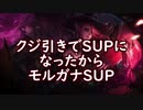 異能バトルはサモリフの中で.sup