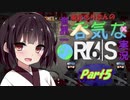 【R6S】東北きりたんの世界一呑気なR6S実況 Part5【VOICEROID実況プレイ】