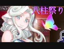 《実況》　うたわれるもの　ロストフラグ　ガチャ　Part4
