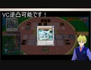 【遊戯王LotD】配信中に処刑用BGMを流したらうまく終わった件