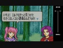 【2人実況】ファイアーエムブレム 烈火の剣　初見で縛りプレイしてみたpart6【5章】