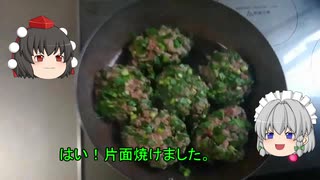 【ハンバーグ】鈴木さんちの貧しい食卓(10分以内に完成させます！)