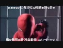 名曲！俺も東映版スパイダーマンの主題歌「駆けろ！スパイダーマン」で遊んでみた