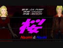【Naomi＆Naoki】桜【カバー曲】