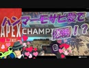【優勝！】ハンマーポイントモザビが好きすぎる！！【切り抜き】