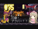 #75【DQ6】ドラゴンクエスト６で癒される【女性実況】