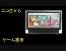（ニコ生から）りゅうたろう配信　ドラゴンクエスト4（FC)　10　◆エンディング目指します