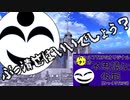 [ゆっくりクトゥルフ神話TRPG]　顧問の先生のRTA　不思議な仮面　Part omake