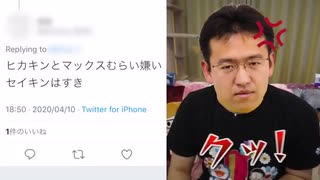 【エゴサ】Twitterで『HIKAKIN嫌い』で検索したら涙が...【エゴサーチ】