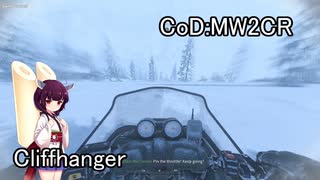 ドミネ好きの行く飲酒ベテランプレイCoD:MW2CR Part.2【東北きりたん実況】