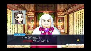 人気の 逆転裁判３ 動画 1 149本 10 ニコニコ動画