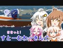 【Stormworks】ささっと！すとーむわーきんぐ2【VOICEROID・CeVIO実況】