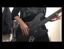 DOOMのGhost Of Princessをフレットレスベースで弾いてみた