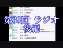 第39回　†聖愛の戦士騎士団ラジオ†後編　アーカイブ