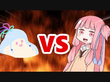 茜ちゃんVSﾀﾞﾖﾈｰ