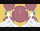【歌ってみた】失楽ペトリ【つっか▲】
