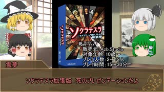 【ゆっくり卓ゲー】非電源ゲーム　淡々とプレイ その46