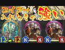【悲報】あの全ての人がサジを投げた〝自然ネメシス〟ですら〝鋼鉄と大地の神〟入れときゃ強いからこりゃもうサ終不可避【Shadowverse / シャドウバース】